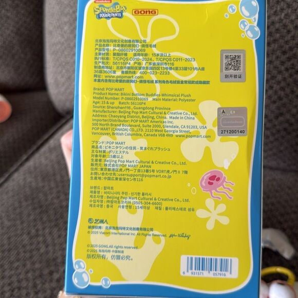 NWT Popmart bikini bottom plush pendant - Picture 5 of 5